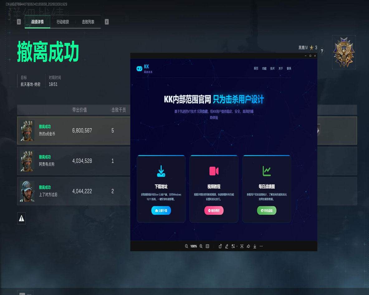 三角洲透视挂使用教程透视自瞄效果